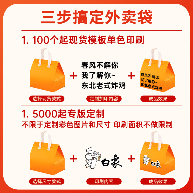 外卖打包专用铝箔保温袋定制牛皮纸色蛋糕沙拉甜品防水手提袋定做|undefined