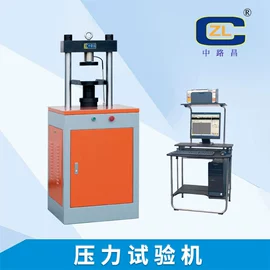 万能试验机;压力试验机;拉力试验机
