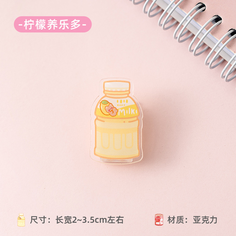 레몬 양놀도