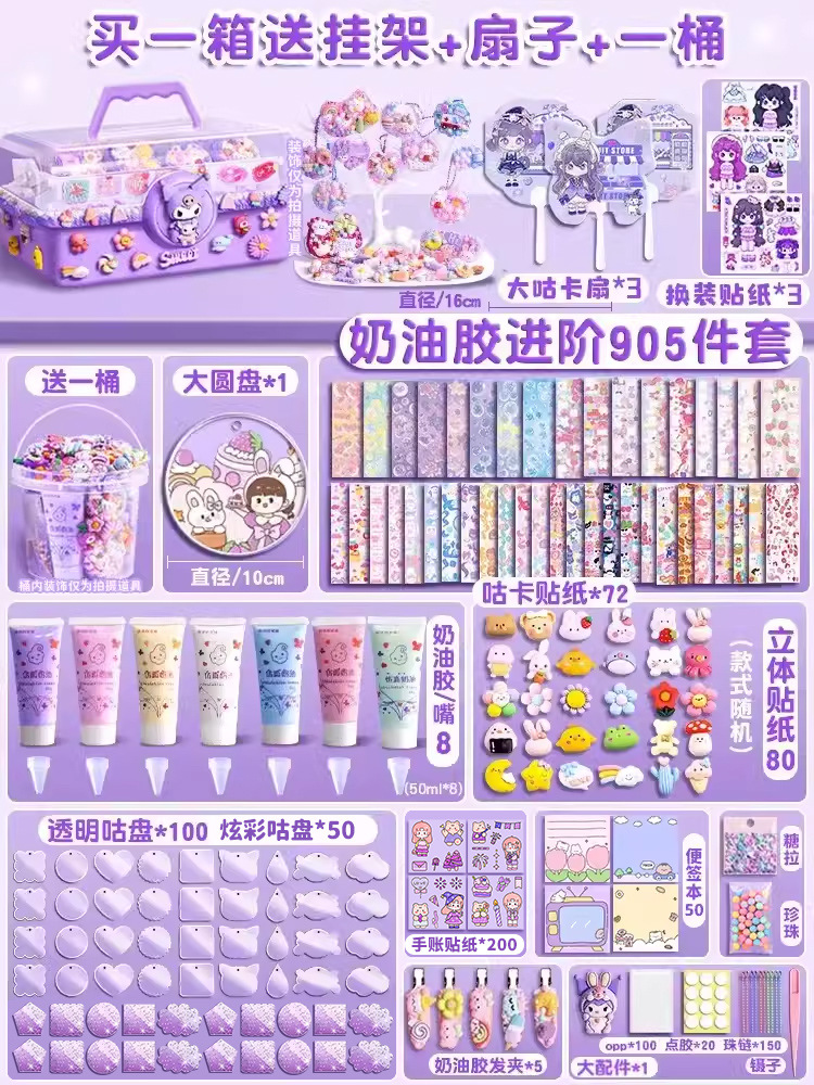 [대형 3단 회전] 크림껌 카드 905장 세트/프리 행잉랙(박스 구매시 버킷+구카 팬 증정)