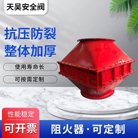 安全阀;电磁阀;阻火器