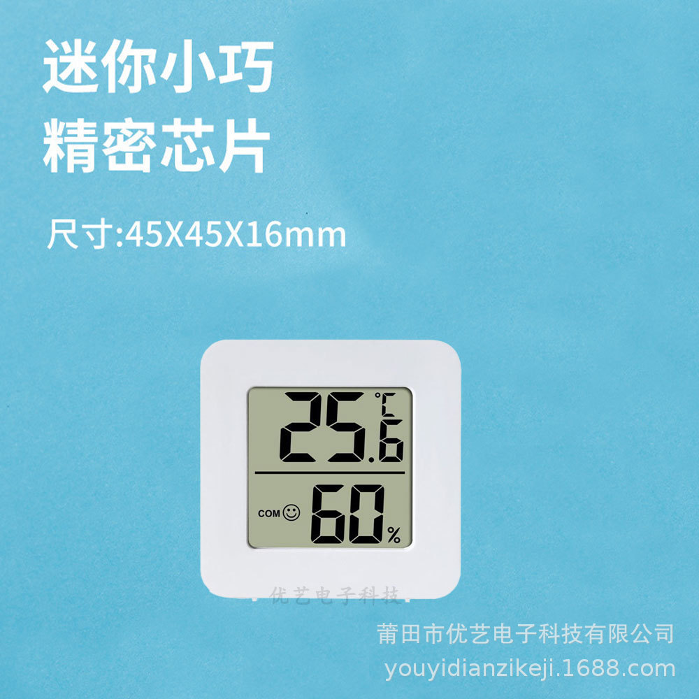 新款跨境迷你办公学生超市礼品婴儿房高精度舒适度温度湿度计