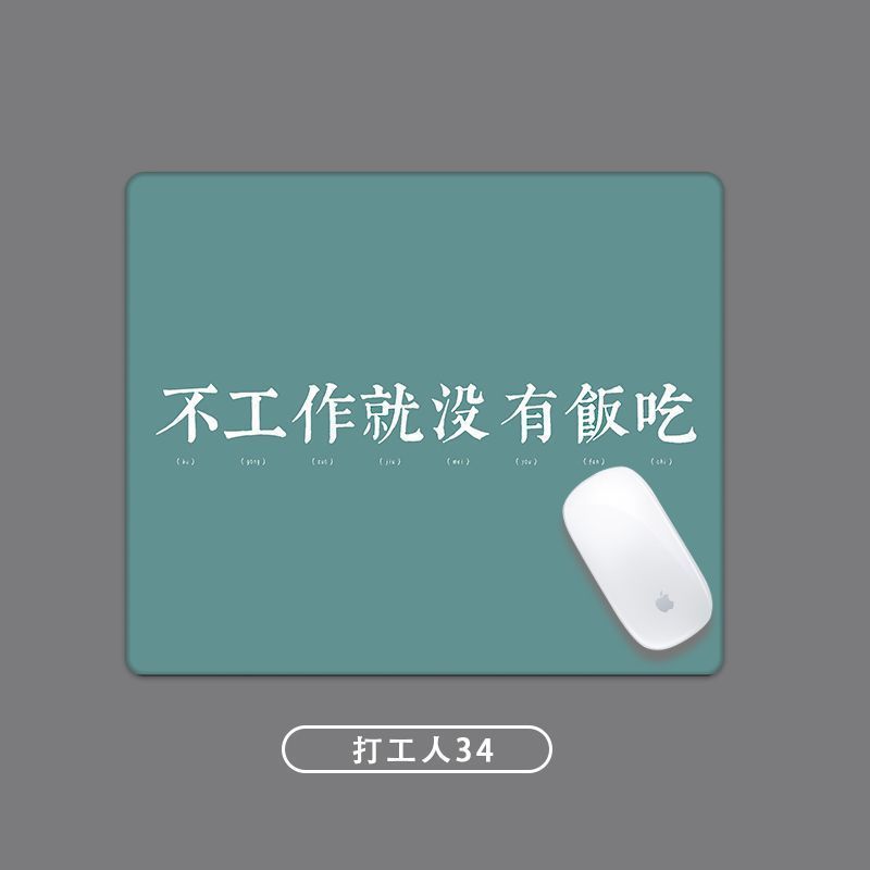 打工人鼠标垫小号文字创意迷你小尺寸可爱卡通办公搞怪便捷滑鼠垫|undefined