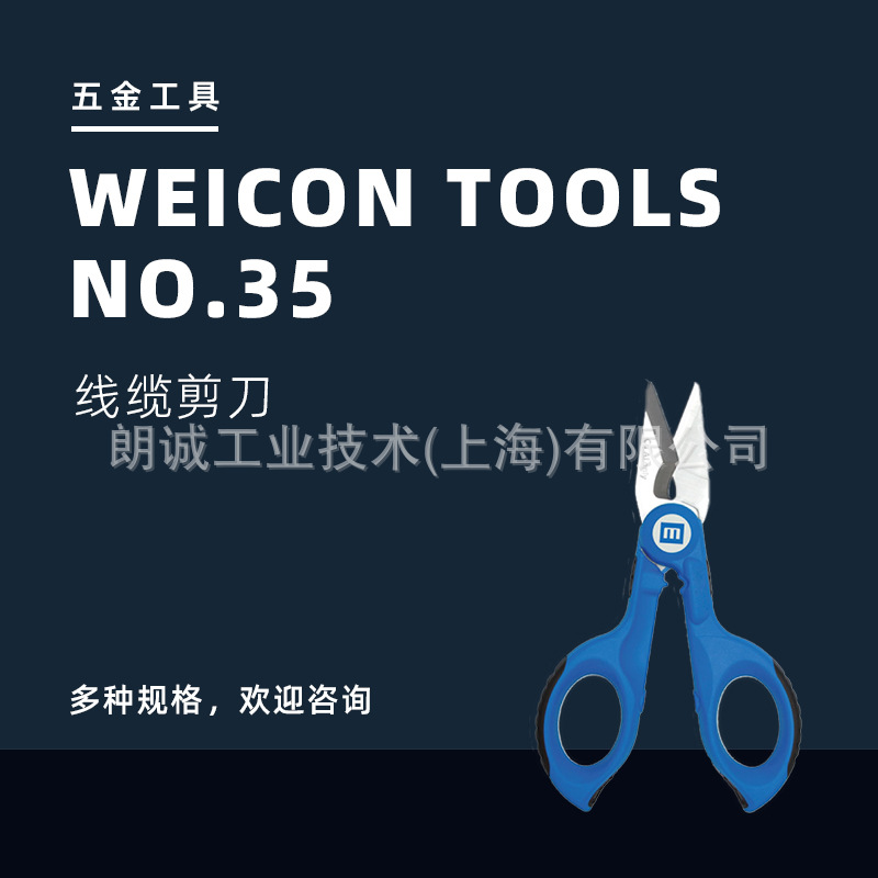 �¹�WEICON���ڵ繤�߲ۼ������߰���ѹ�߶๦�ܼ�ǯ�ӵ��¼�