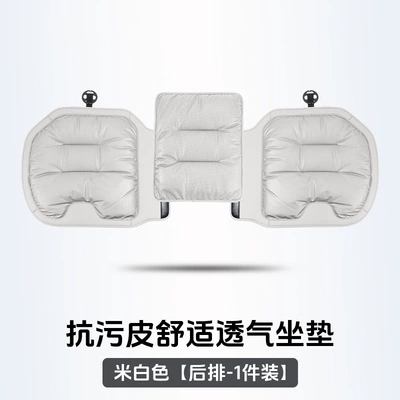 Suitable for new seat cushion Four Seasons Pad - off-white-napa-leather-punchedanti-slip-and-breathable-rear-long-seat-cushion-pieces