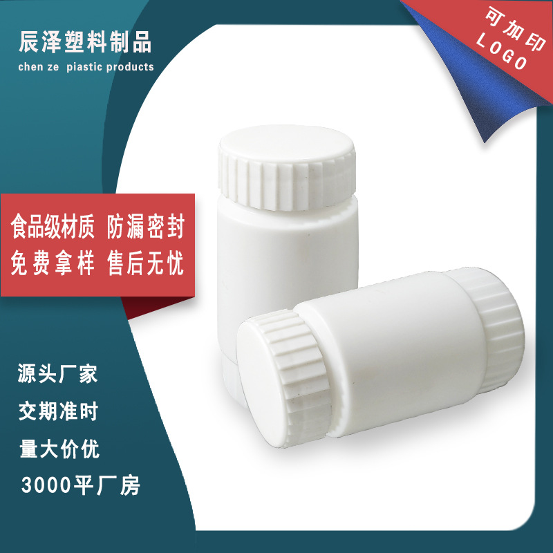 厂家供应100cc齿轮瓶车轮瓶保健品片剂瓶钙片瓶碘钾片瓶