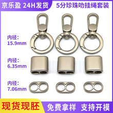 锌合金板扣5分弹簧圈一体穿绳8字调节扣diy饰品挂绳钥匙五金配件