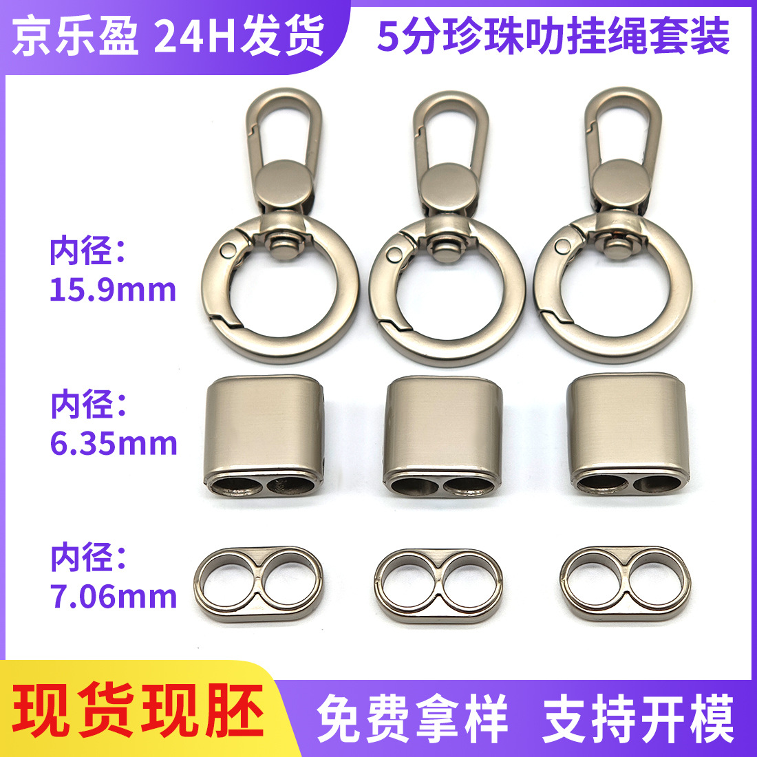 锌合金板扣5分弹簧圈一体穿绳8字调节扣diy饰品挂绳钥匙五金配件