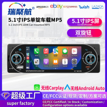 跨境5.1寸单锭汽车通用MP5车载蓝牙播放器无线Carplay音响6181W