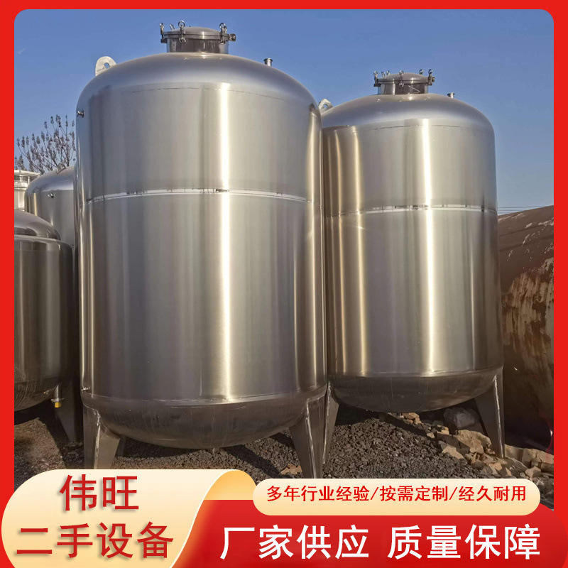 二手316材质储液罐 二手304储罐 不锈钢储酒储水罐 压力罐