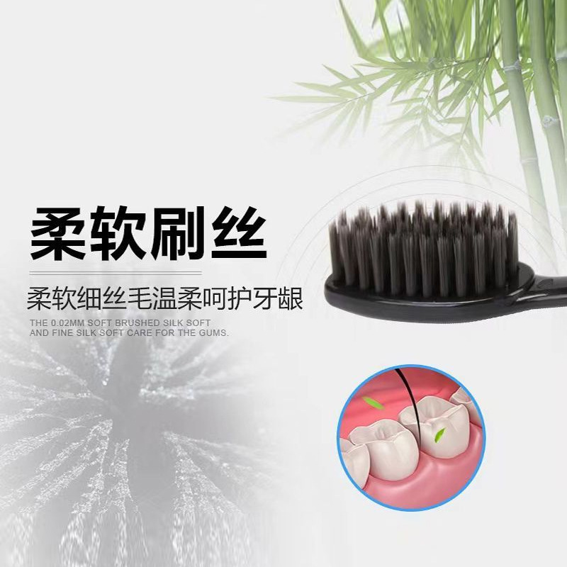 金倍健竹炭牙刷软毛成人家庭装家用超软竹炭情侣女男士套装|undefined