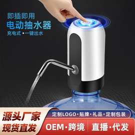 桶装水抽水器电动吸水器饮水机自动取水器充电抽水机家用压水神器