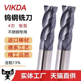 South Korea YG 4-edge Extended Tungsten Steel Milling Cutter Coated Carbide Threaded Cnc Tool End Mill