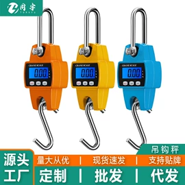 电子秤;吊秤;厨房秤