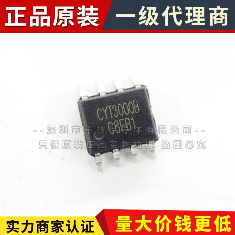 Cyt3000B Smd Esop-8 Linear Constant Current High Voltage Led Driver Chip Ic Cyt3000B Smd Esop-8 Linear Constant Current High Voltage Led Driver Chip Ic