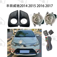 VIOS威驰2014 2015 2016 2017前保险杠灯雾灯总成黄色/白色