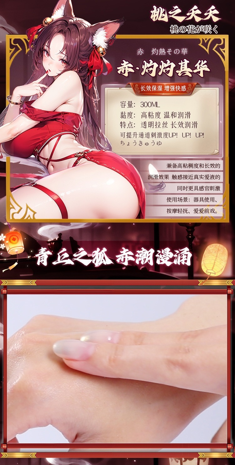 Mystery Princess Red and White Lubricant for Adults, Couples’ Intimate Lubricant — detail image 18