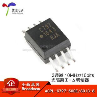 ԭ�b��Ʒ ACPL-C797-500E SOIC-8 3ͨ������x&Sigma;-&Delta;�{����оƬ