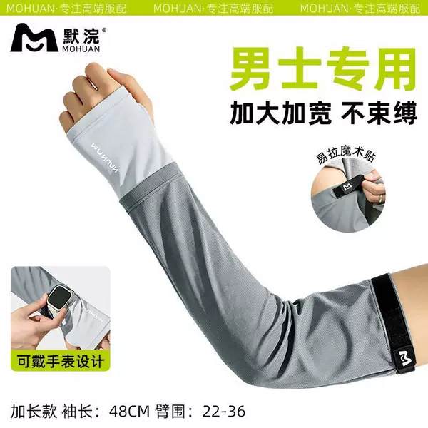 Sun Protection Gloves for Men, Summer Ice Silk Driving and Cycling Uv Protection Arm Sleeves, Loose Fit, Extended Length
