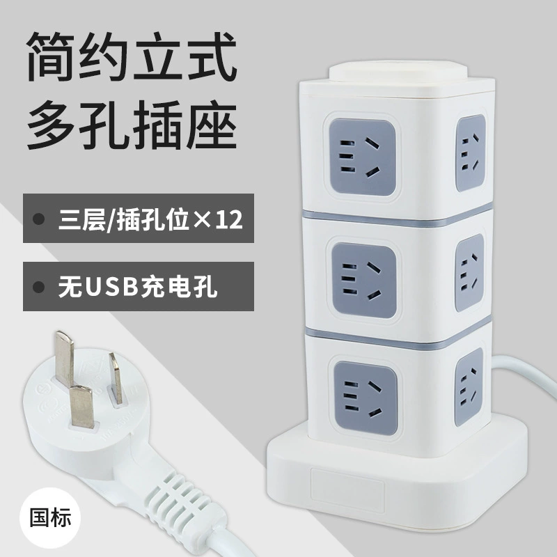 绿导 National standard multi -functional vertical socket office household smart USB row multi -layer porous desktop trailer board