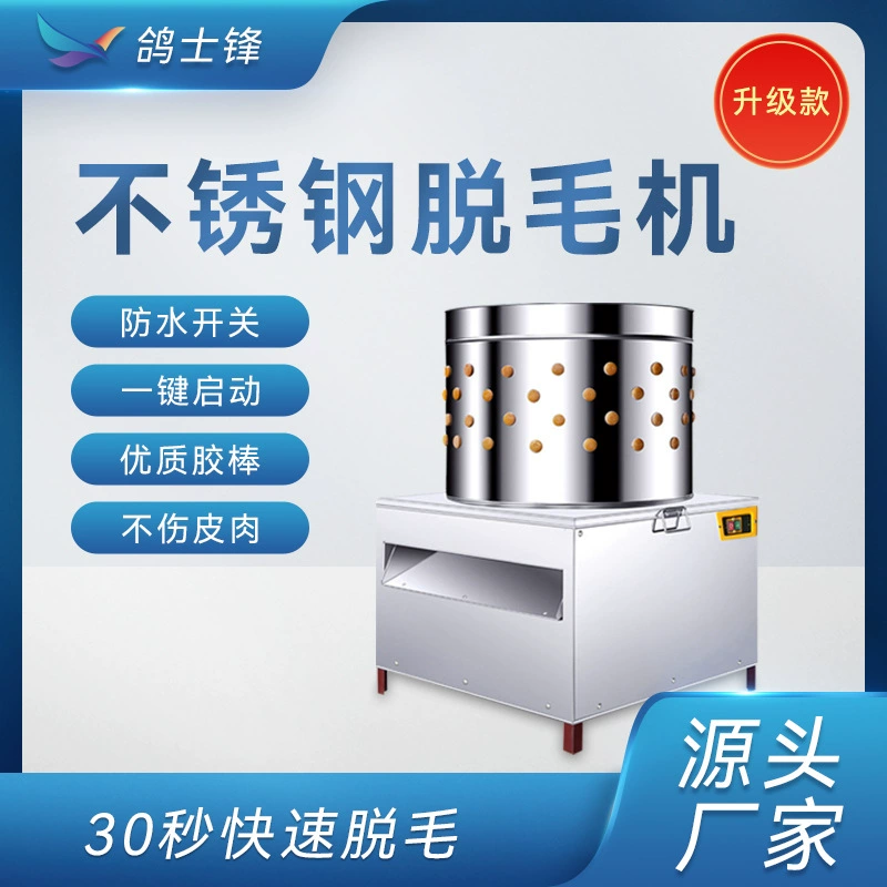 Dehailer Курица Утка Гусь Коммерческая Бытовая Маленькая Курица Dehailer Нержавеющая Сталь Автоматическая Тяговая Машина Для Птицы Индивидуальные