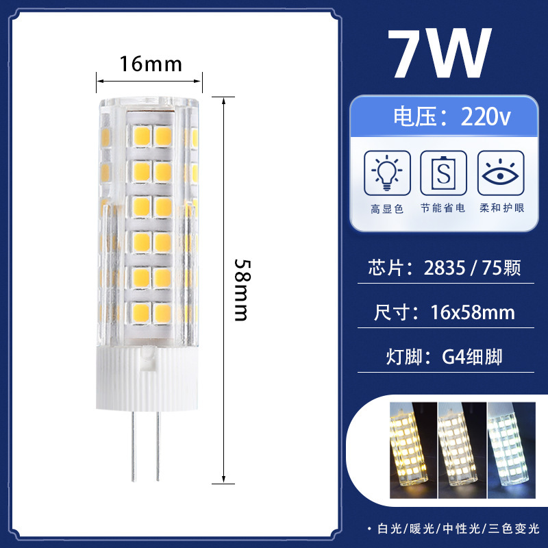 G9電球ledピン付き小電球g 4ハイライト省エネ光源ストロボなし220v陶磁器トウモロコシランプ三色光|undefined