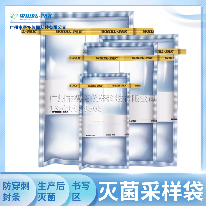 B01339 Whirl-Pak Write-On灭菌采样袋，安全、无污染的柔性容器