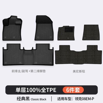 Suitable for Lynk & Co: Modelə uyğun ayaqaltı - lynk-co-08-tpe-floor-mats-menis