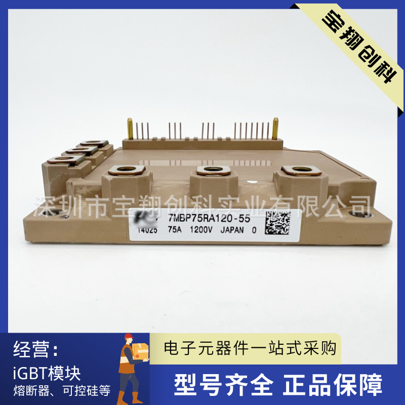7MBP75RA120-55 7MBP100RA120 7MBP150RA120 7MBP50RA120电源模块