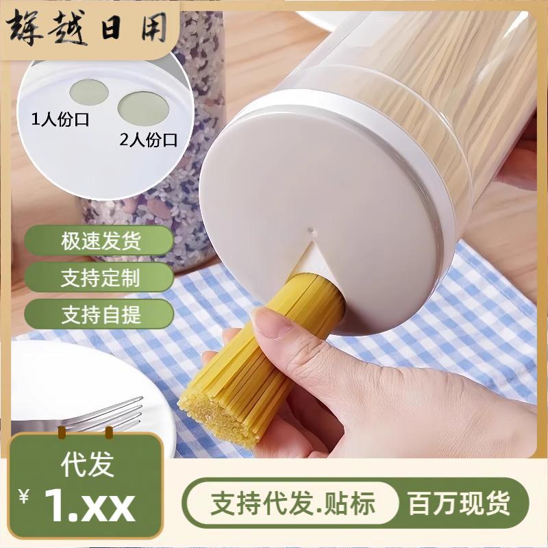 Noodle Storage Box Food-Grade Transparent Sealed Jar Grain Large-Capacity Storage Jar Grain Storage Box for Noodles