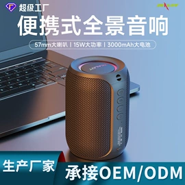 蓝牙音箱;蓝牙耳机;智能睡眠仪