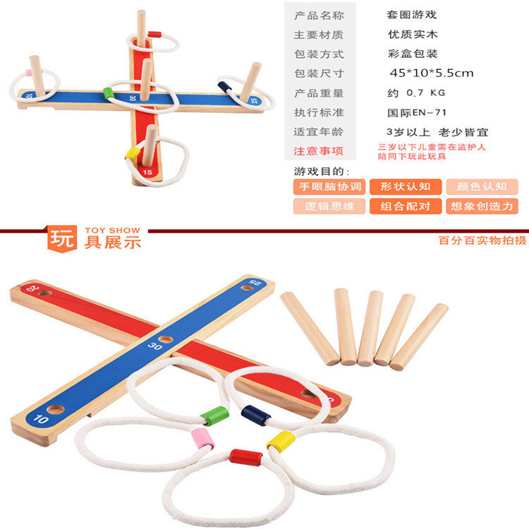 Juego de anillo animal Programa de jardín de infantes Juego de anillo de actividad Juego de anillo de lanzamiento de madera para niños juguete al por mayor