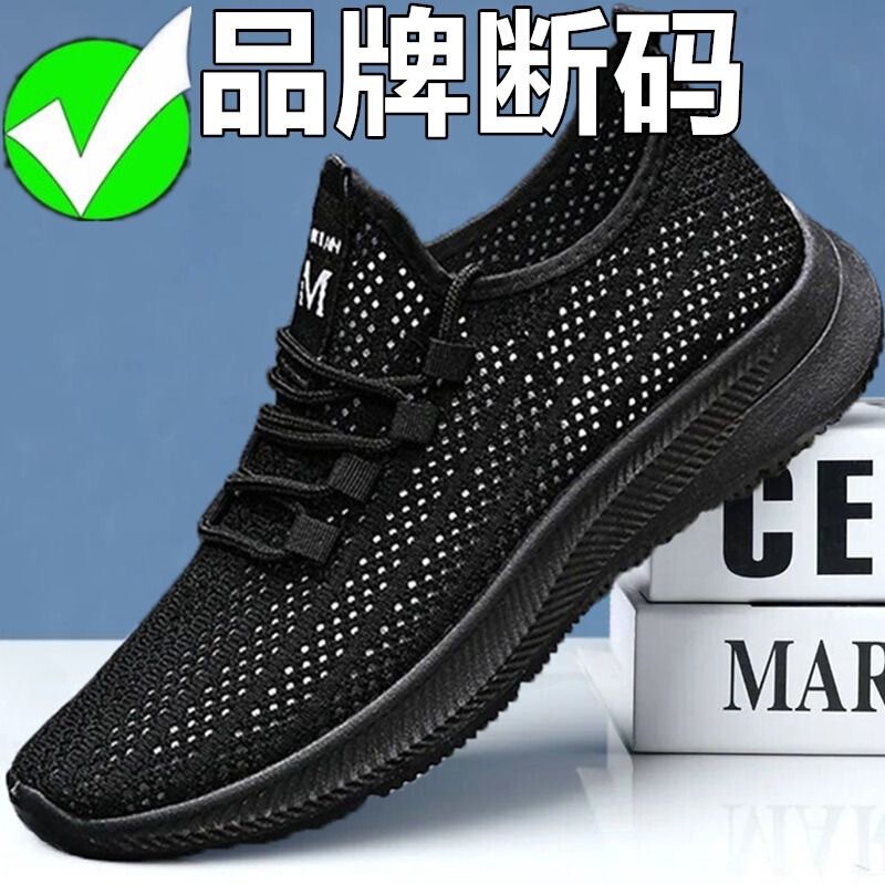 New Men's Shoes Summer Breathable Thin Hollow Sports Running Mesh Shoes Men's Mesh Lightweight Black Mesh Trendy Shoes