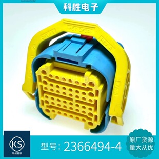 TE 泰科 2366494-4 现货48P 连接器 护套 线束 接插件 原装正品-阿里巴巴