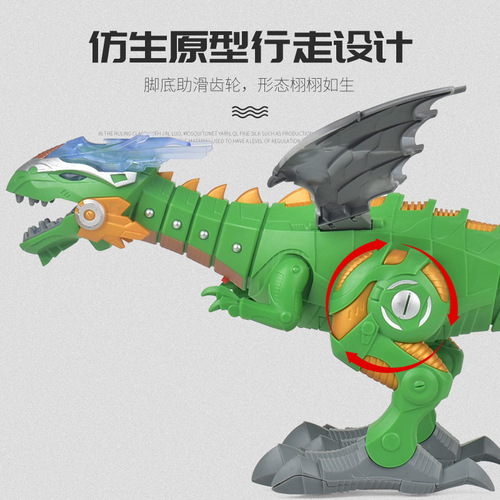 Remote control mechanical spray electric dinosaur toy, simulated animal dinosaur model, large children's toy dinosaur