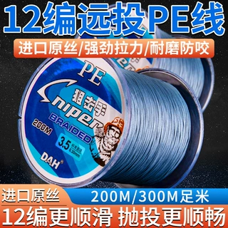 厂家批发8编9编12编大力马鱼线钓鱼线主线子线超强拉力pe线路亚线