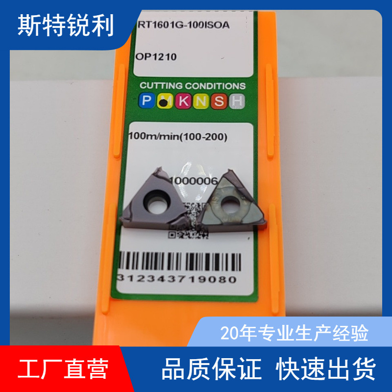 国产OKE车刀WNMG080412不锈钢加工OC3220/OP1215/OP1315