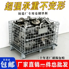 仓储笼;周转箱