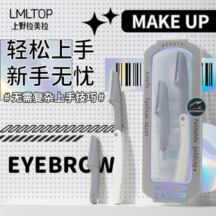 Lmltop Stainless Steel Eyebrow Razor Replaceable Blade Combination Macro Mesh Protection Folding Eyebrow Razor Jjf05