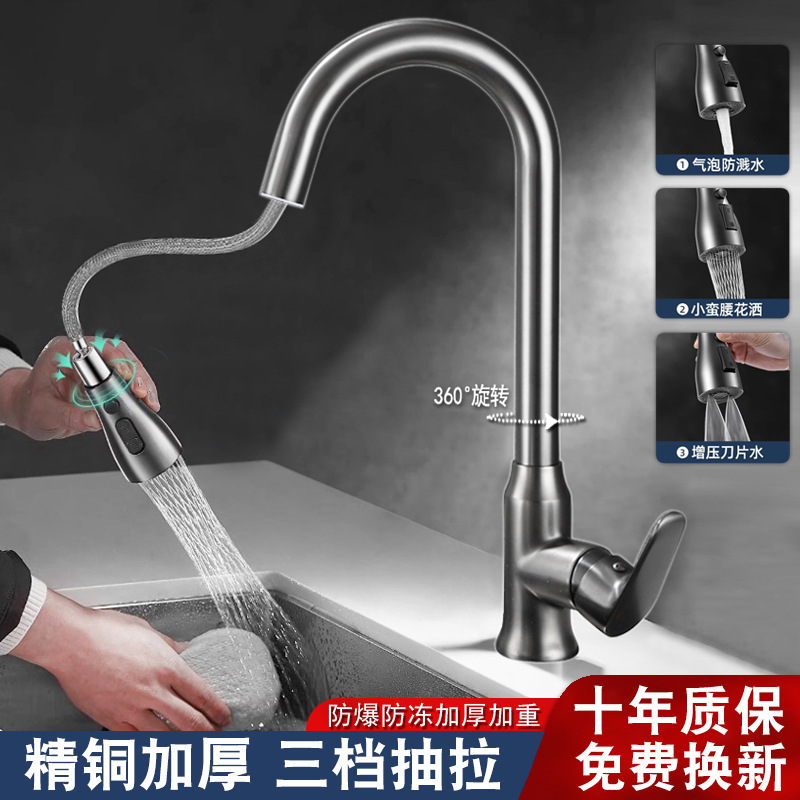 Precision Copper Kitchen Faucet Pull-Out Hot and Cold Water Sink Dishwashing Basin Retractable Multi-Functional Household