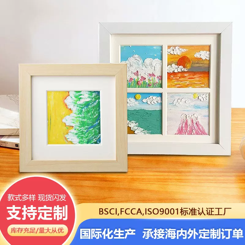 中空立体相框正方形4寸5寸6寸8寸可拆卸diy摆台36宫格油画棒相框