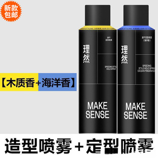 理然定型噴霧發膠清香啫喱水膏頭發蓬松速干干膠啞光發泥包郵批發
