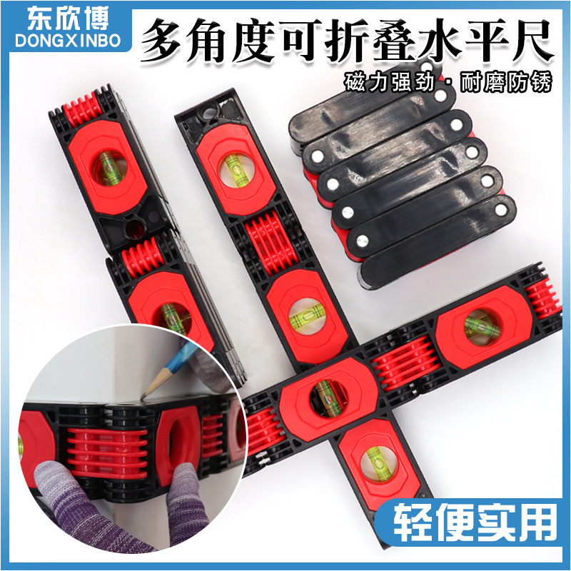 可折叠水平尺强磁高精度家用铝合金实心防摔靠尺平衡测量水平仪