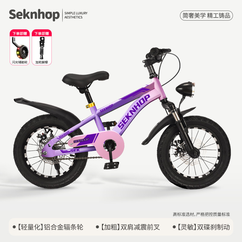 Nuevo [sin instalación] amortiguación de la bicicleta infantil 3 - 6 - 8 - 12 años de edad coche de fábrica de cabello directo