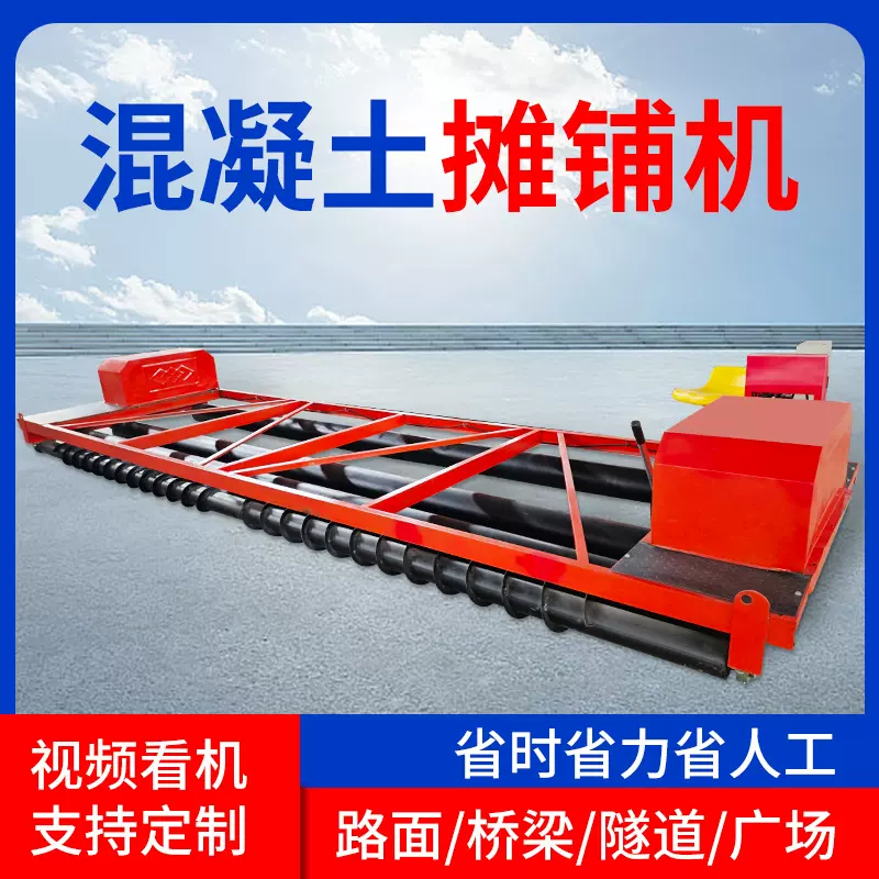 悬挂激光超声波摊铺机 桥面建设路面摊铺机三辊轴整平机价格机械