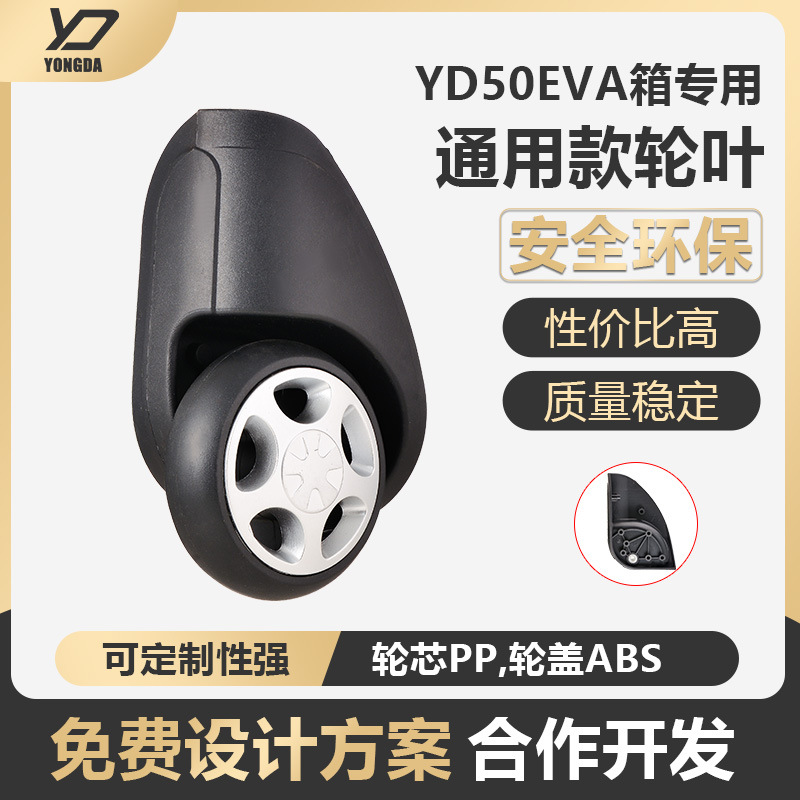 Factory Direct Sales Eva Luggage Special Caster Universal Wheel Universal Trolley Case Accessories Pvc Silent Shock-Absorbing Wheel
