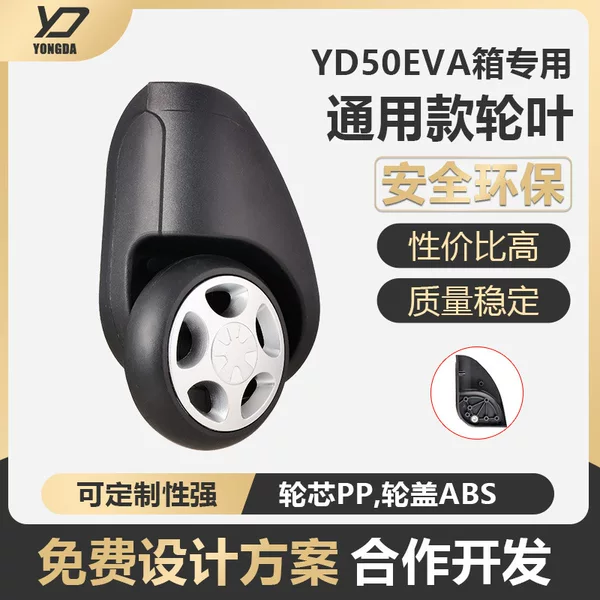 Factory Direct Sales Eva Luggage Special Caster Universal Wheel Universal Trolley Case Accessories Pvc Silent Shock-Absorbing Wheel