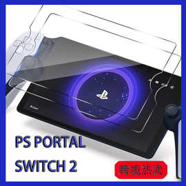 适用Switch2钢化膜华硕ROG XBOXAly X掌机OLED索尼PSPortal保护膜