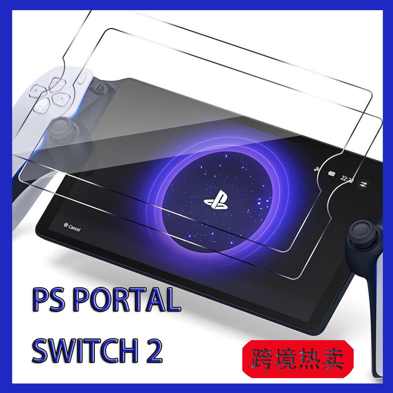 Suitable for Switch2 Tempered Film, Asus Rog Xboxaly X Handheld Oled, Sony Psportal Protective Film