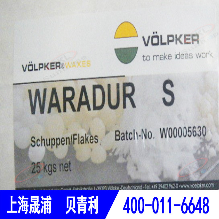 德国沃卡蜡粉Licowax S 蒙旦蜡S蜡 蒙旦蜡 润滑剂褐煤酸蜡 S蜡